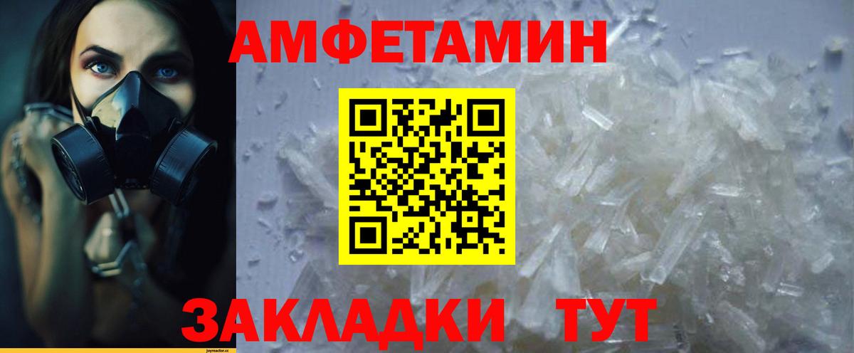 АМФ  АМФЕТАМИН Premium  Вход с VPN  Беслан  АМФ 
