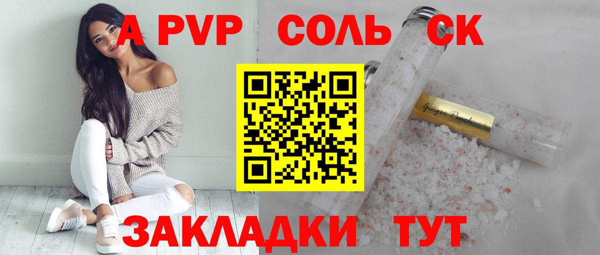Alfa_PVP мука  APVP СК КРИС  Alfa_PVP СК  A PVP  Беслан  Вход с VPN 