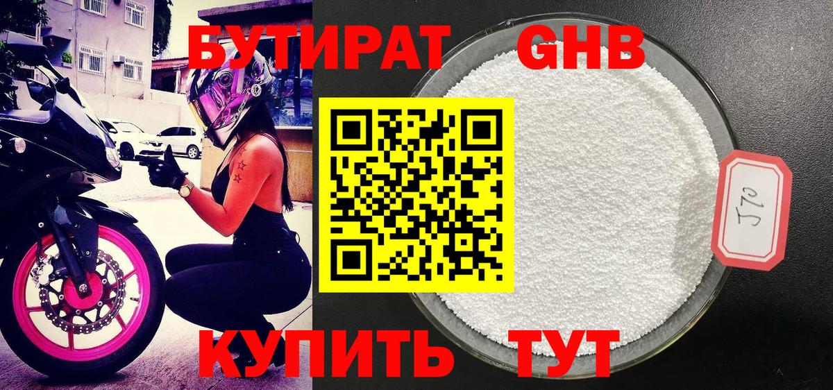 Бутират BDO  Вход с VPN  Беслан 