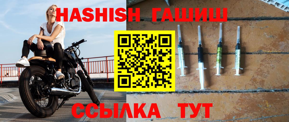Беслан  ГАШИШ  Гашиш Изолятор  Вход с VPN  ГАШИШ Premium 