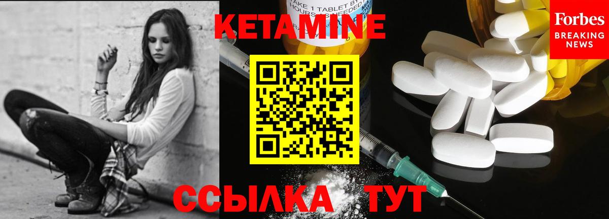 Кетамин VHQ Беслан