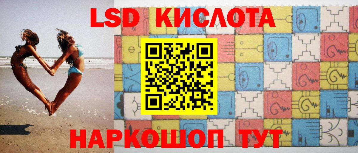 Беслан  ЛСД экстази кислота  гидра онион  Вход с VPN  ЛСД экстази 