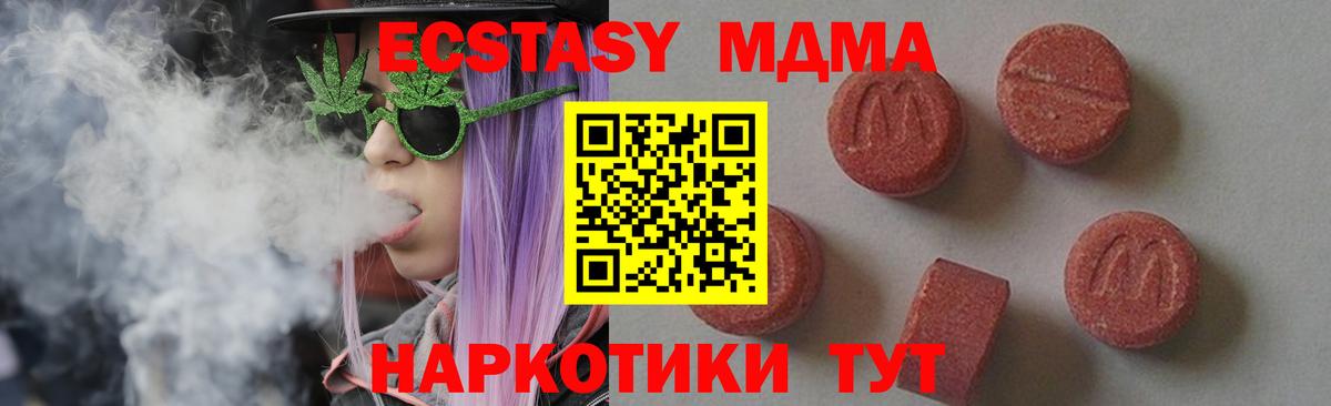 Беслан  MDMA crystal  Вход с VPN  MDMA кристаллы 
