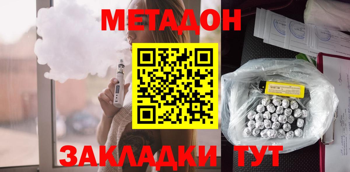 kraken ССЫЛКА  Метадон VHQ  МЕТАДОН VHQ  Вход с VPN  Беслан 
