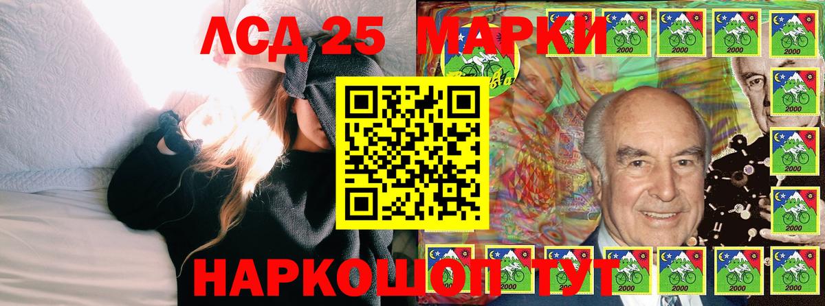 Марки 25I-NBOMe 1,5мг  Марки 25I-NBOMe 1,5мг  Вход с VPN  Беслан 