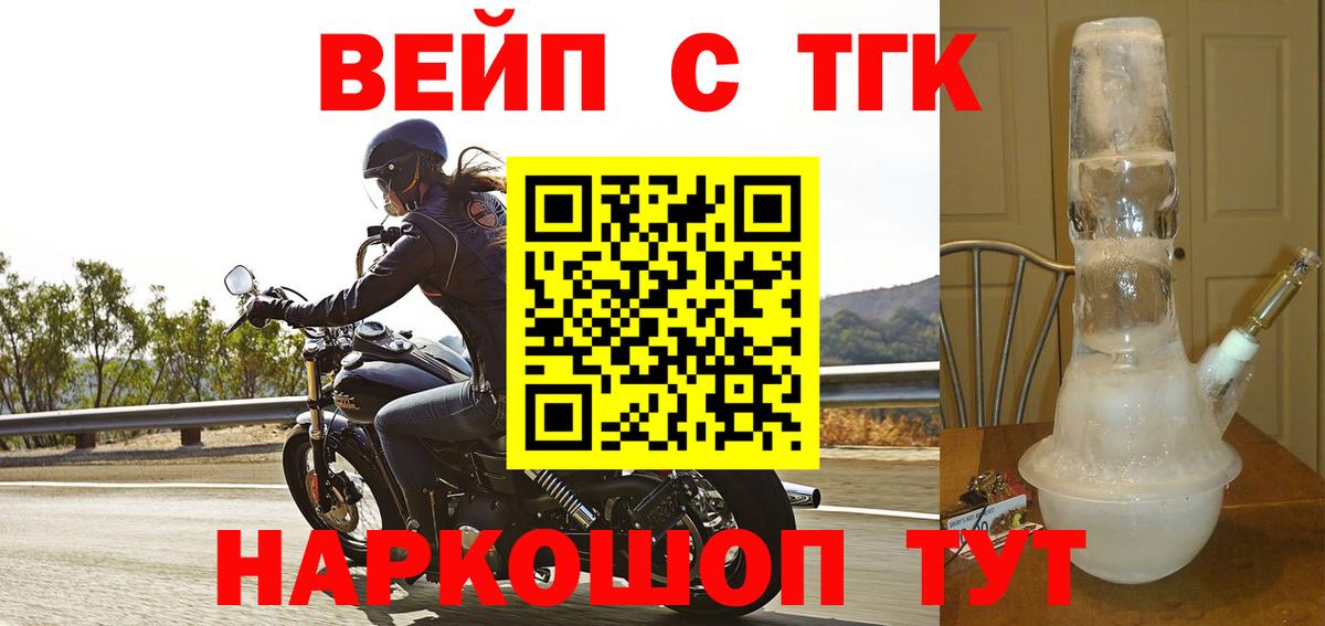 ТГК гашишное масло Беслан