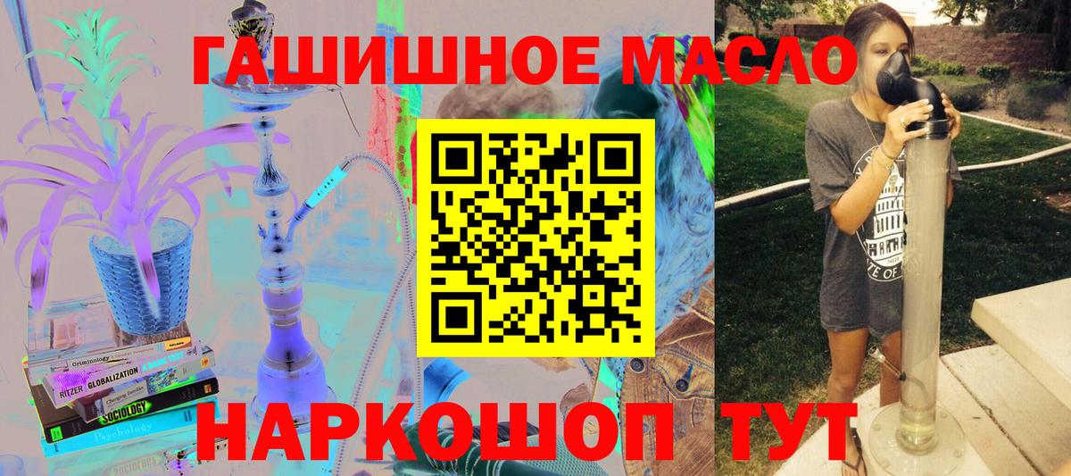 Беслан  купить   Дистиллят ТГК концентрат  Вход с VPN  ТГК жижа 